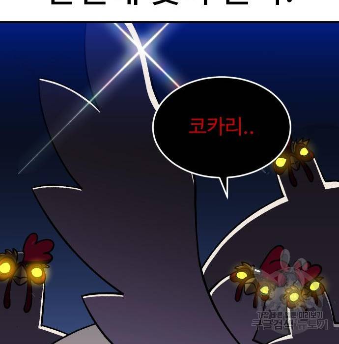 헬스던전 9화 158