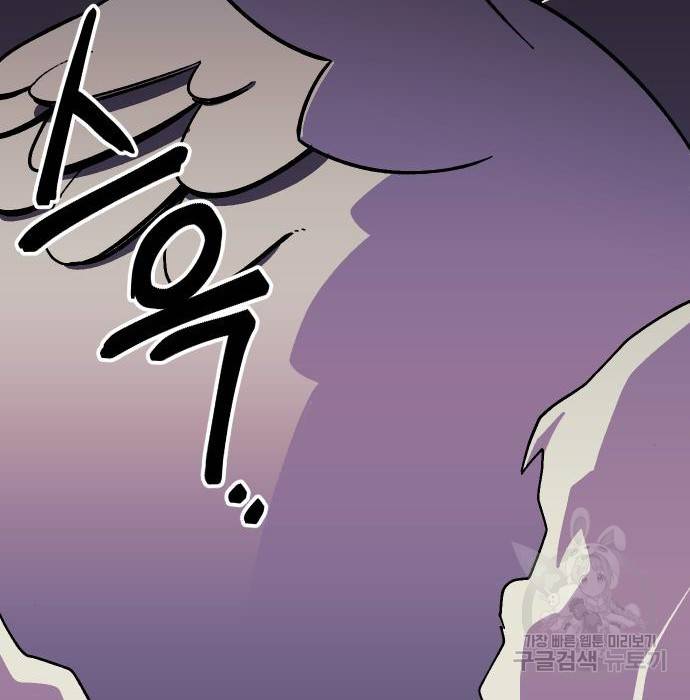 헬스던전 9화 159
