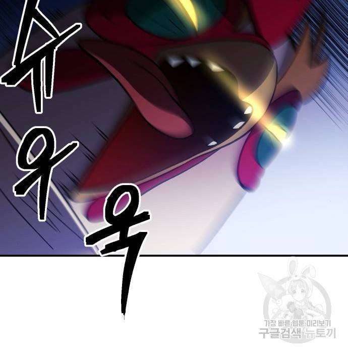 헬스던전 9화 163