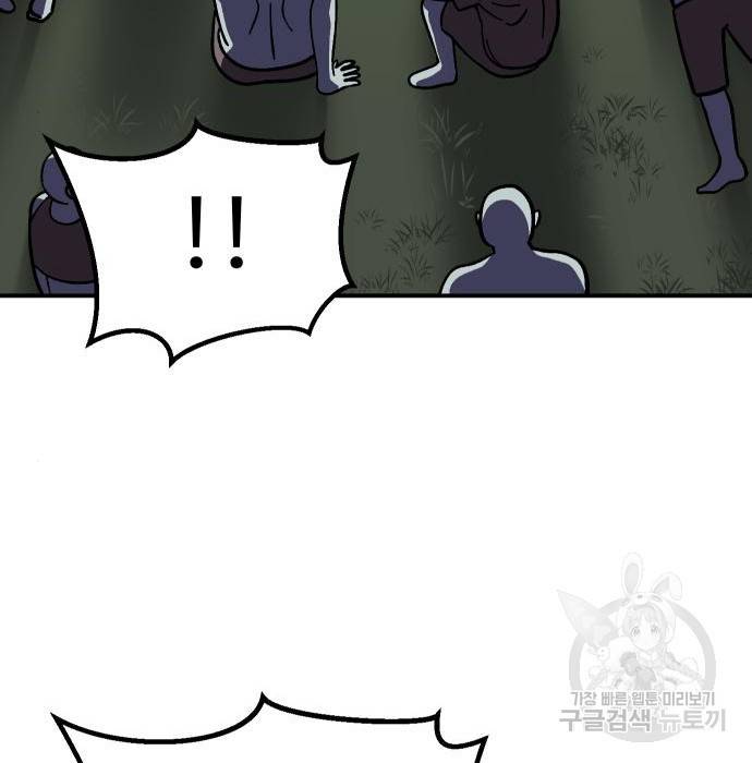 헬스던전 9화 171