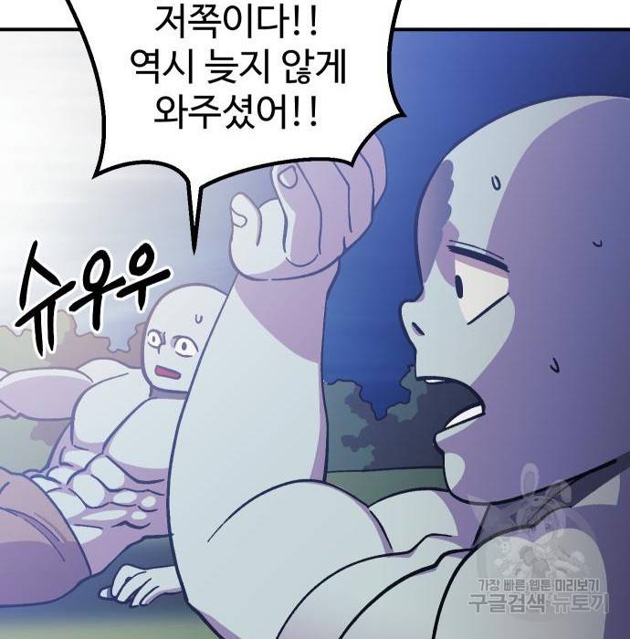 헬스던전 9화 172