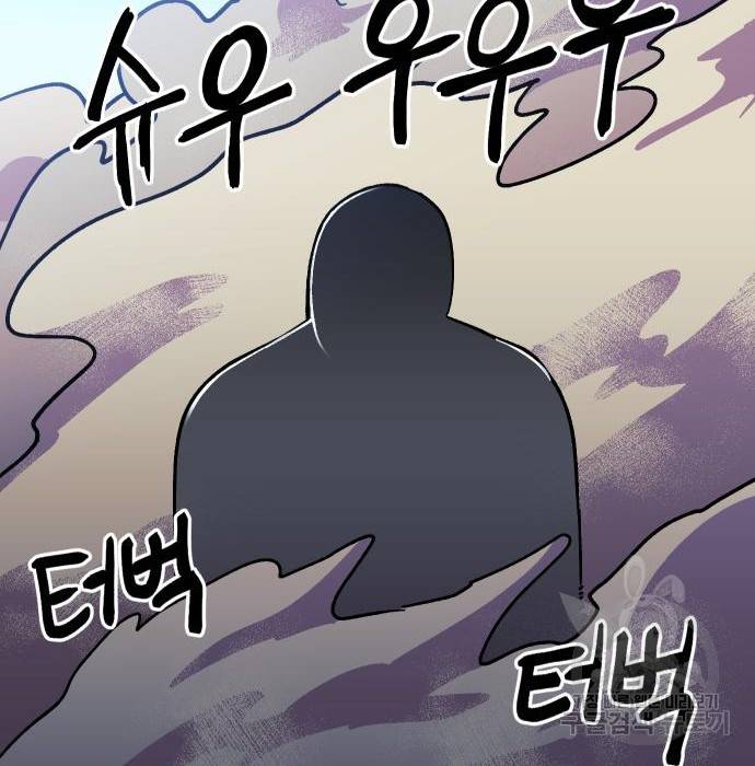 헬스던전 9화 174