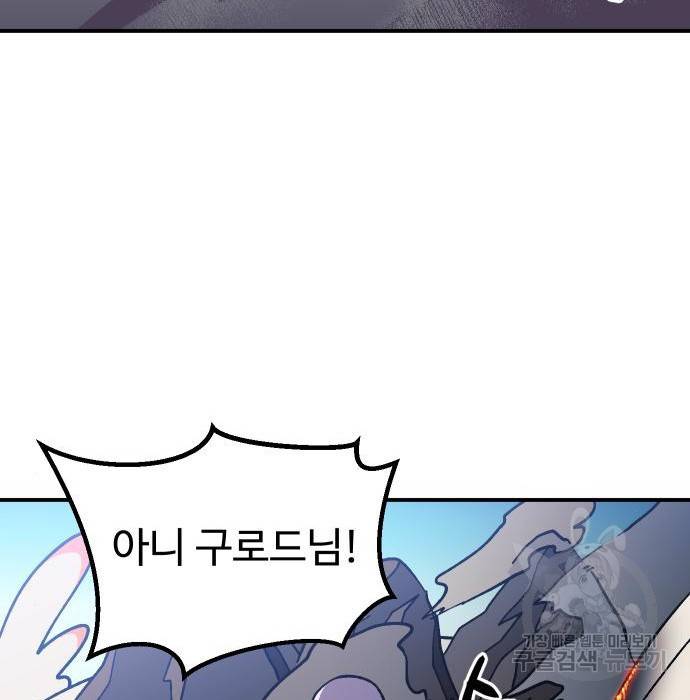 헬스던전 9화 175