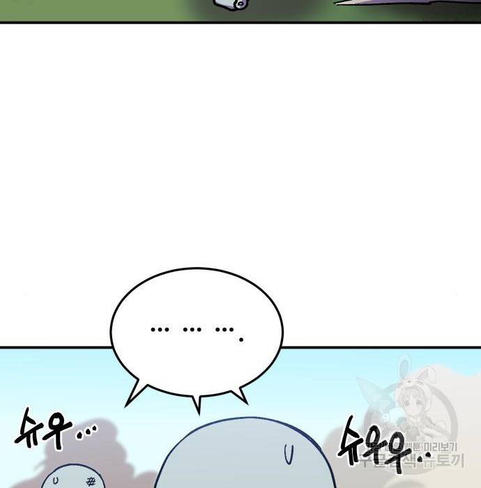 헬스던전 9화 177