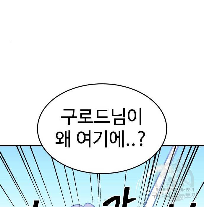헬스던전 9화 179