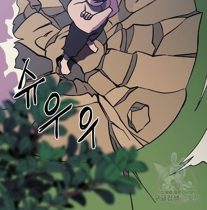 헬스던전 9화 187