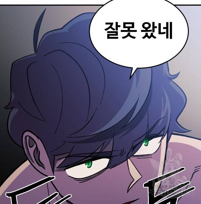 헬스던전 9화 189