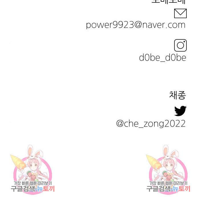 헬스던전 9화 192