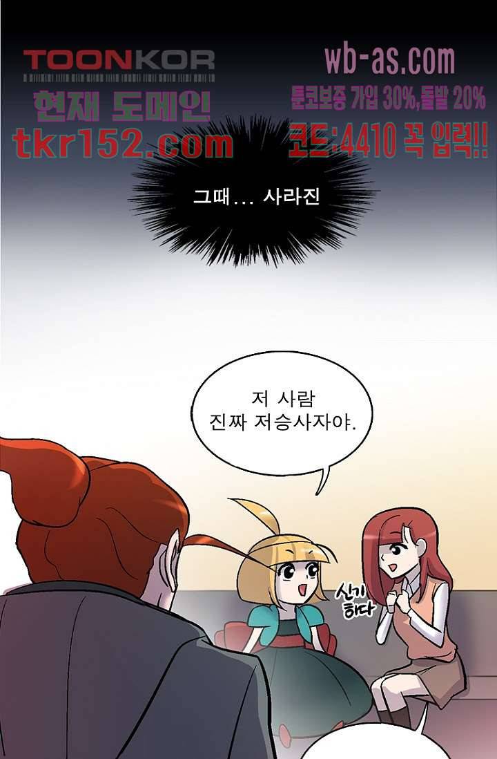 부탁해요 이별귀 시즌2 12화 1