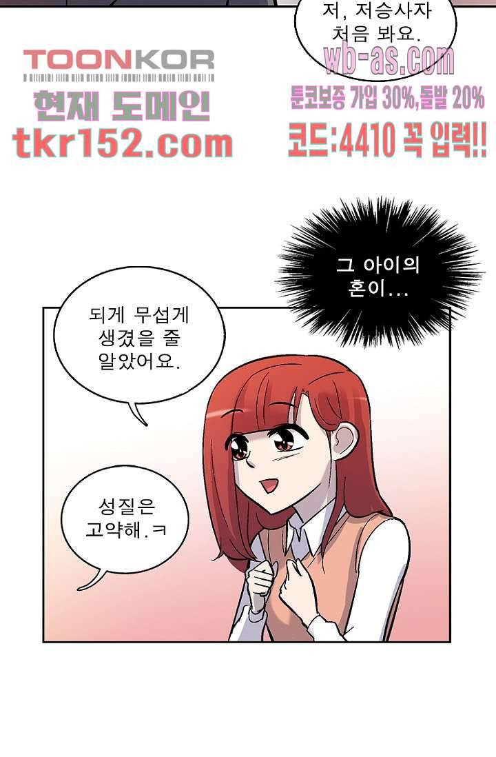 부탁해요 이별귀 시즌2 12화 2