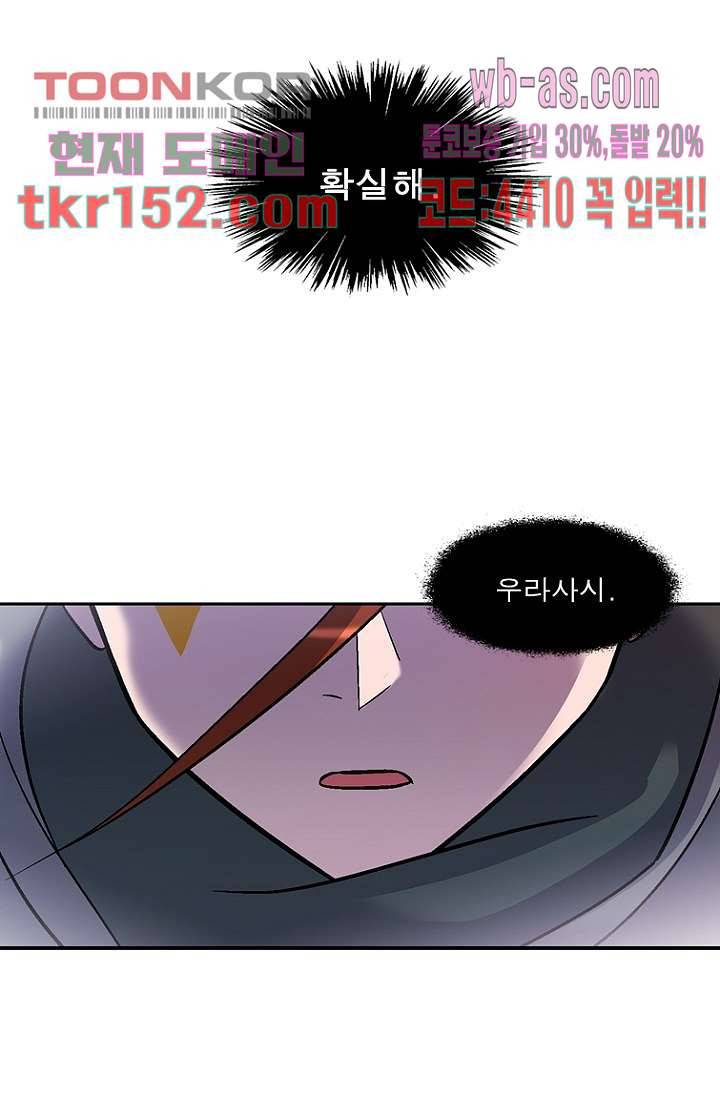 부탁해요 이별귀 시즌2 12화 3