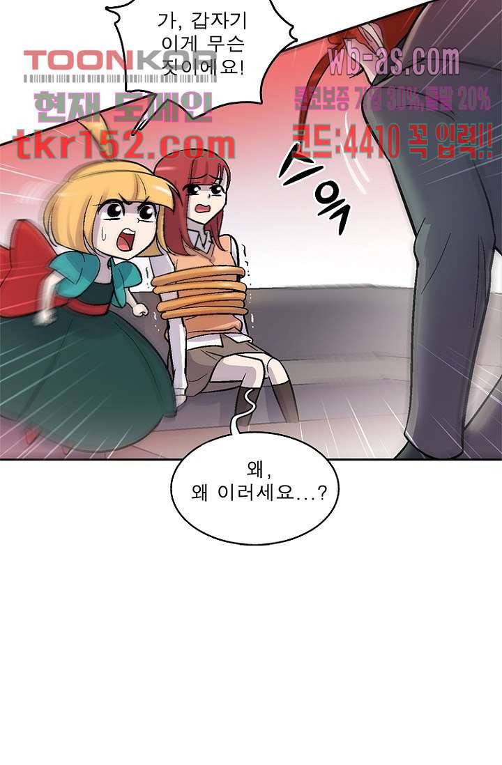 부탁해요 이별귀 시즌2 12화 8