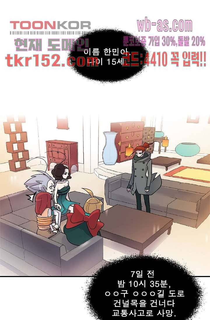 부탁해요 이별귀 시즌2 12화 9