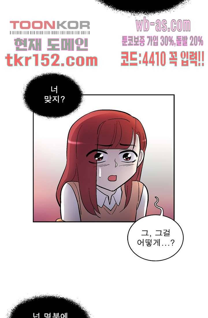 부탁해요 이별귀 시즌2 12화 10
