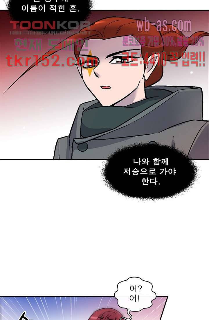 부탁해요 이별귀 시즌2 12화 11