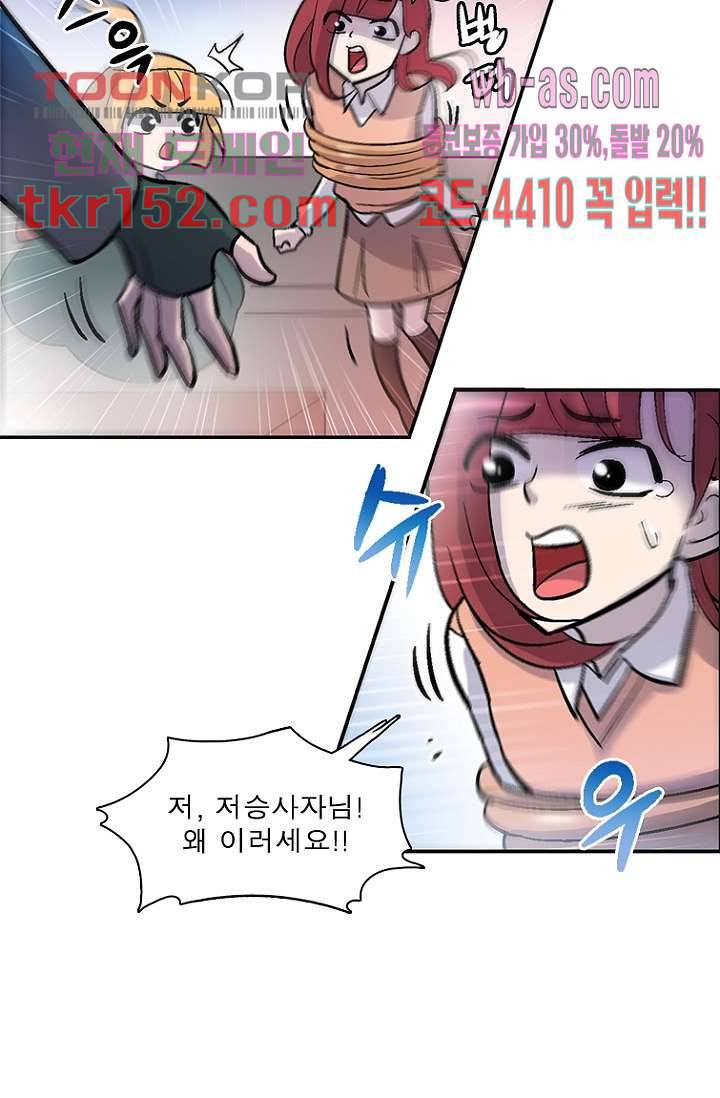 부탁해요 이별귀 시즌2 12화 12