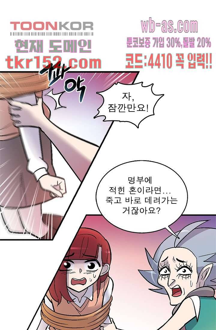 부탁해요 이별귀 시즌2 12화 13