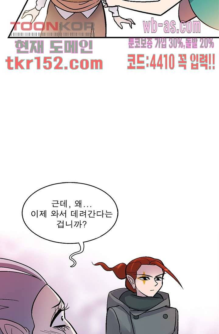 부탁해요 이별귀 시즌2 12화 14
