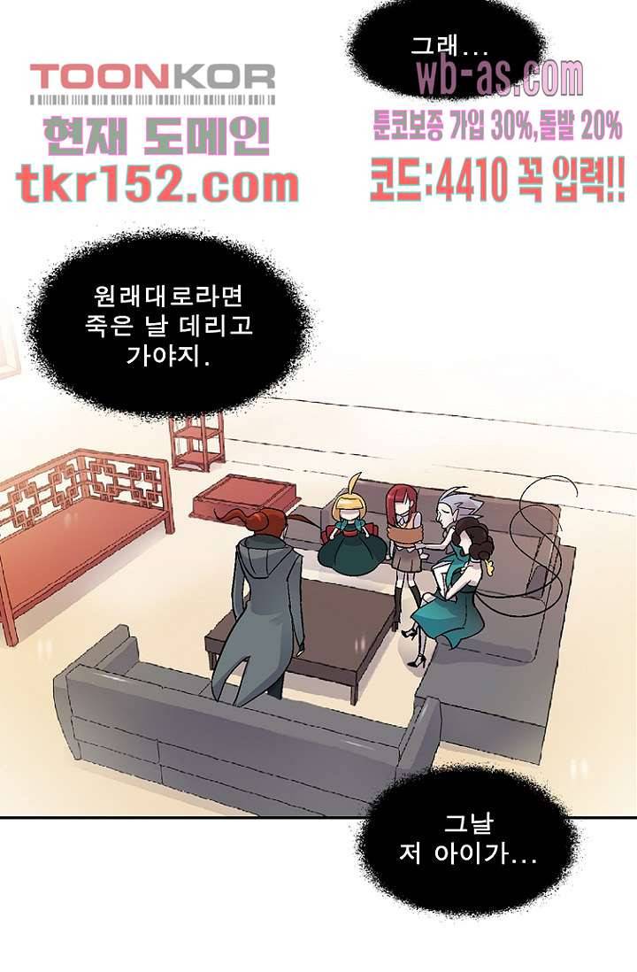 부탁해요 이별귀 시즌2 12화 16