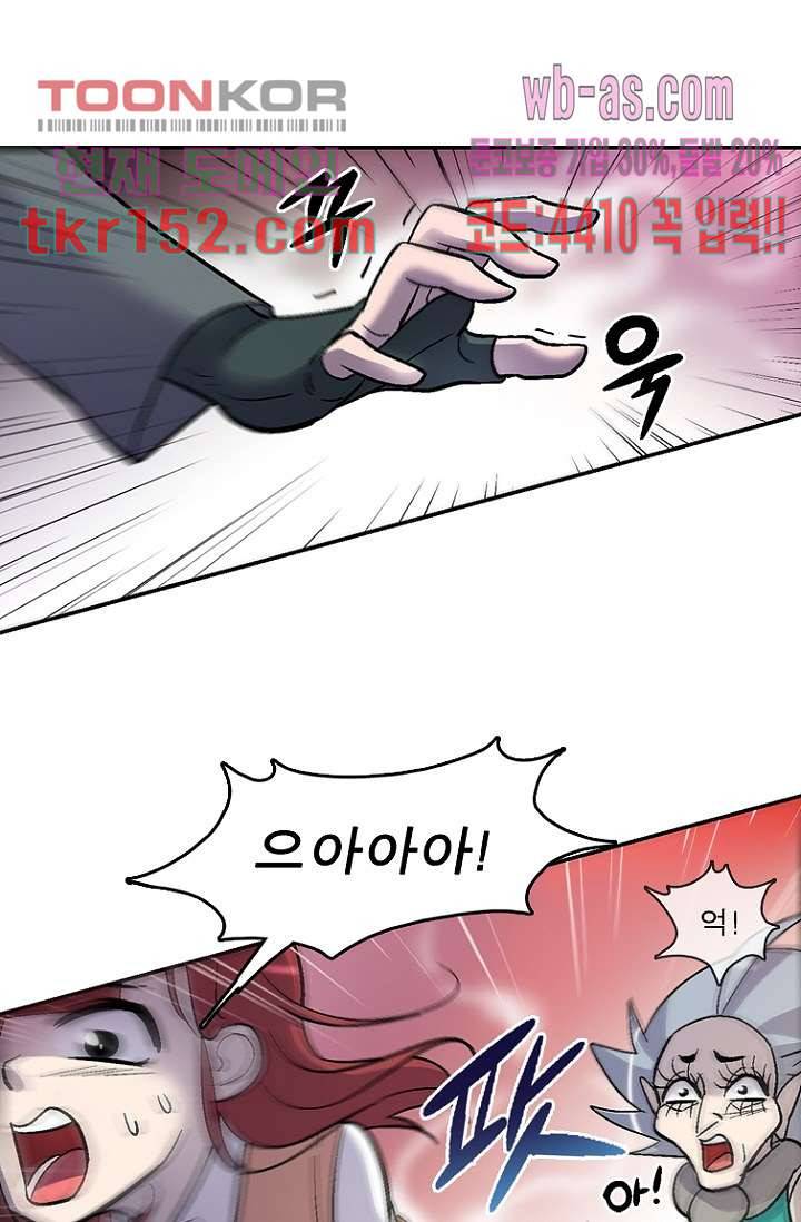 부탁해요 이별귀 시즌2 12화 20