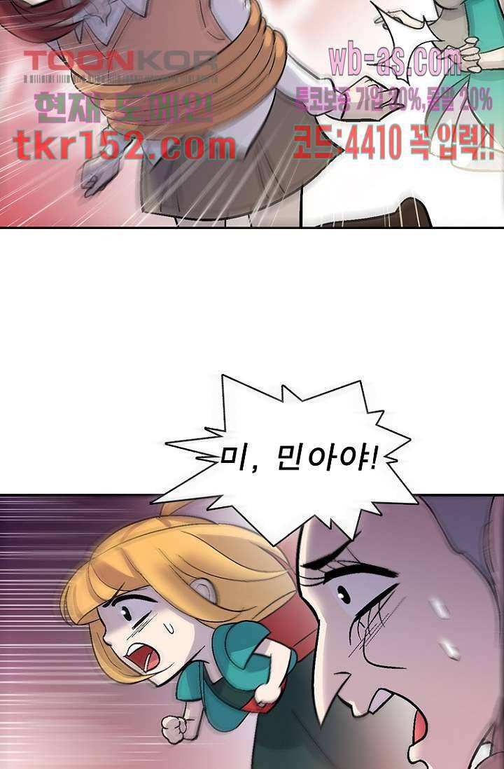 부탁해요 이별귀 시즌2 12화 21