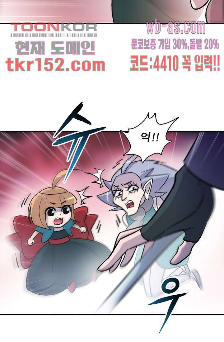부탁해요 이별귀 시즌2 12화 22
