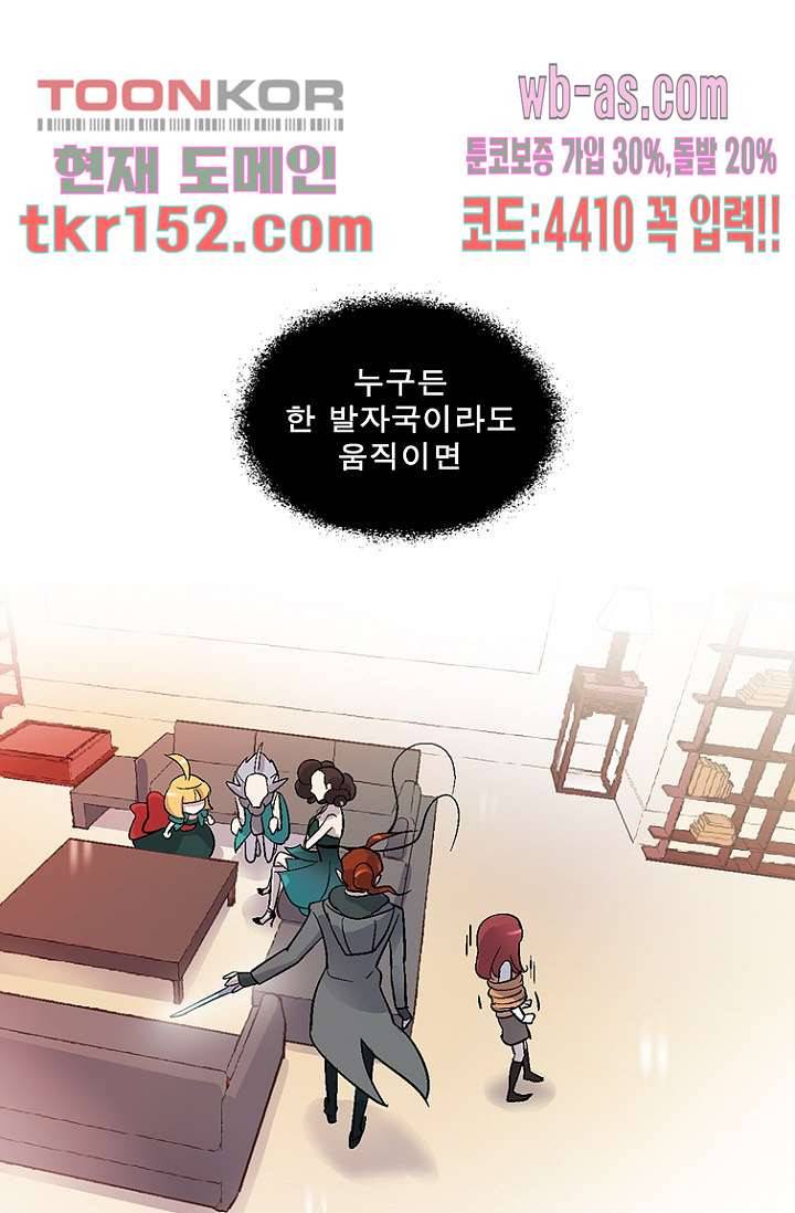 부탁해요 이별귀 시즌2 12화 23