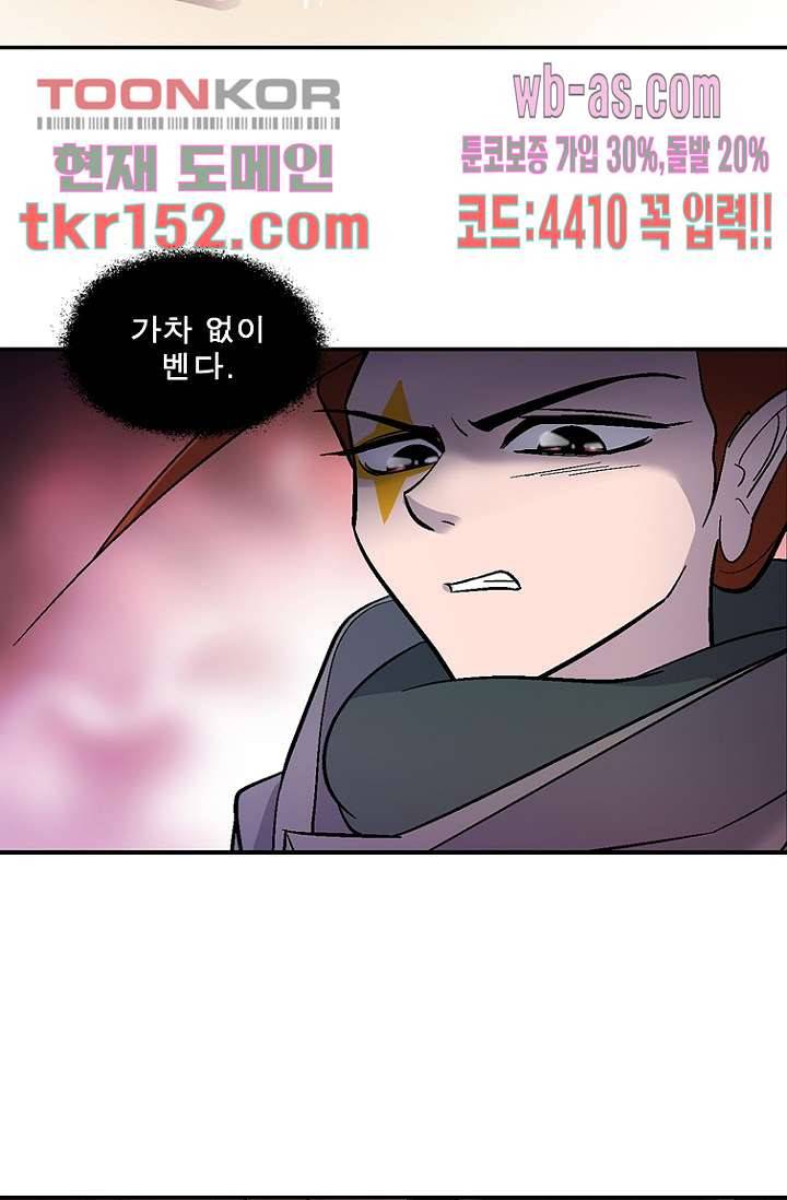 부탁해요 이별귀 시즌2 12화 24