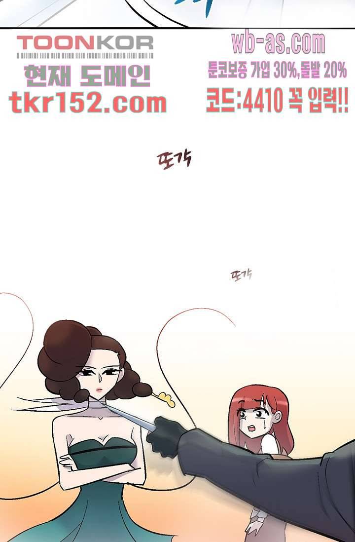 부탁해요 이별귀 시즌2 12화 28