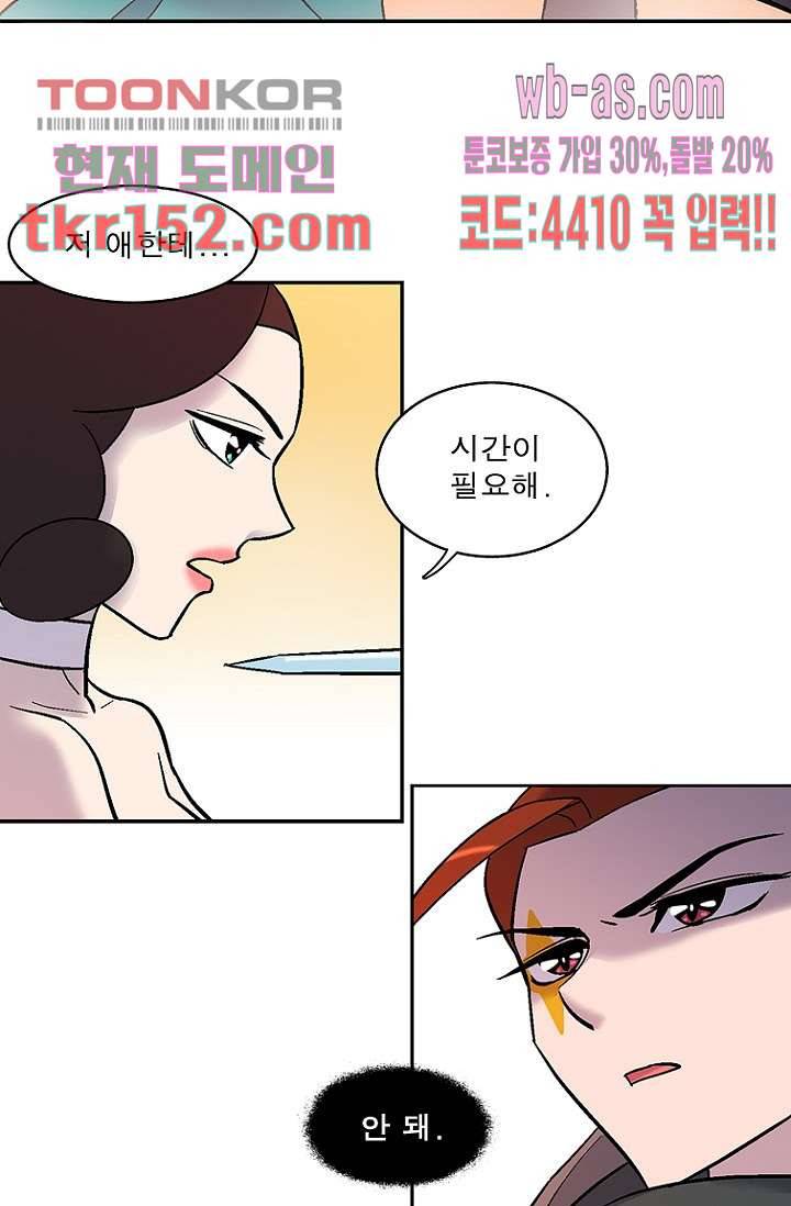 부탁해요 이별귀 시즌2 12화 29