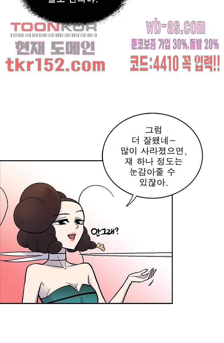 부탁해요 이별귀 시즌2 12화 31
