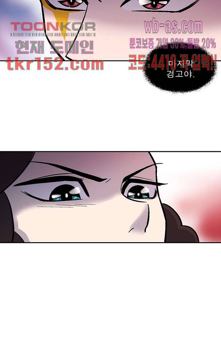 부탁해요 이별귀 시즌2 12화 33