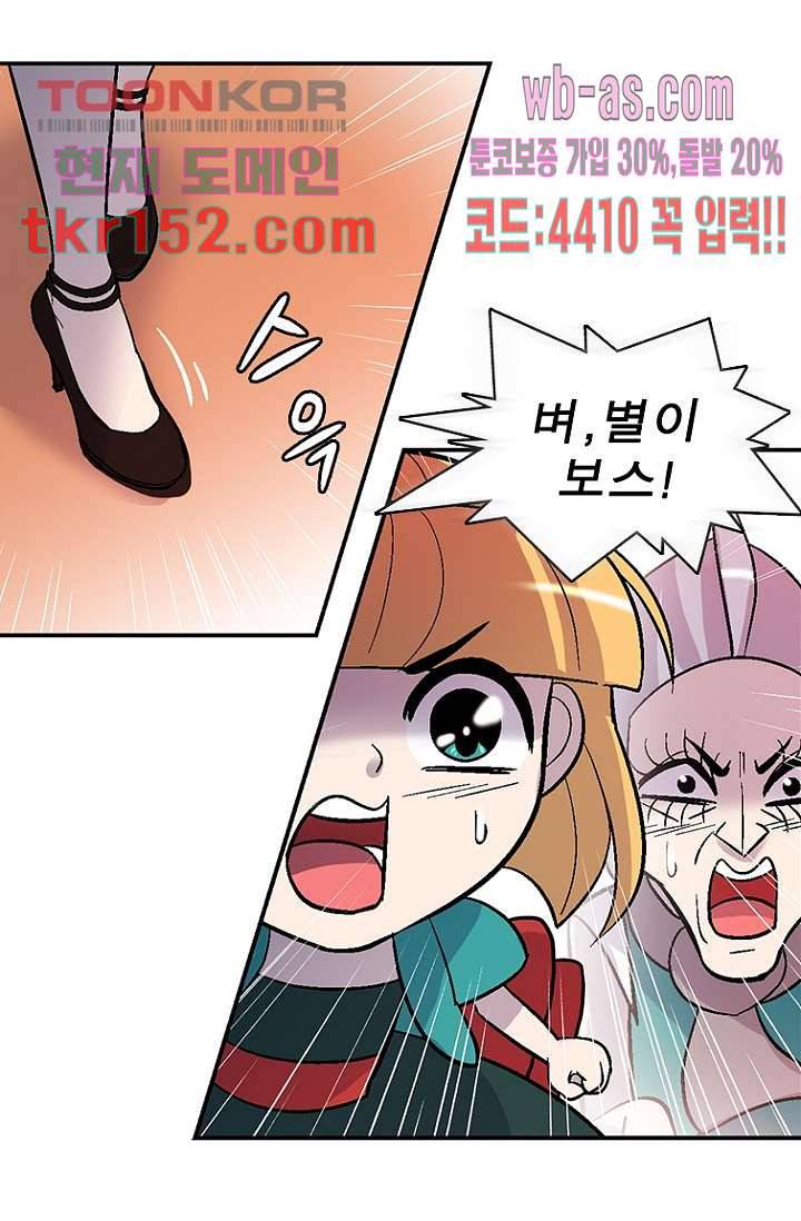 부탁해요 이별귀 시즌2 12화 34