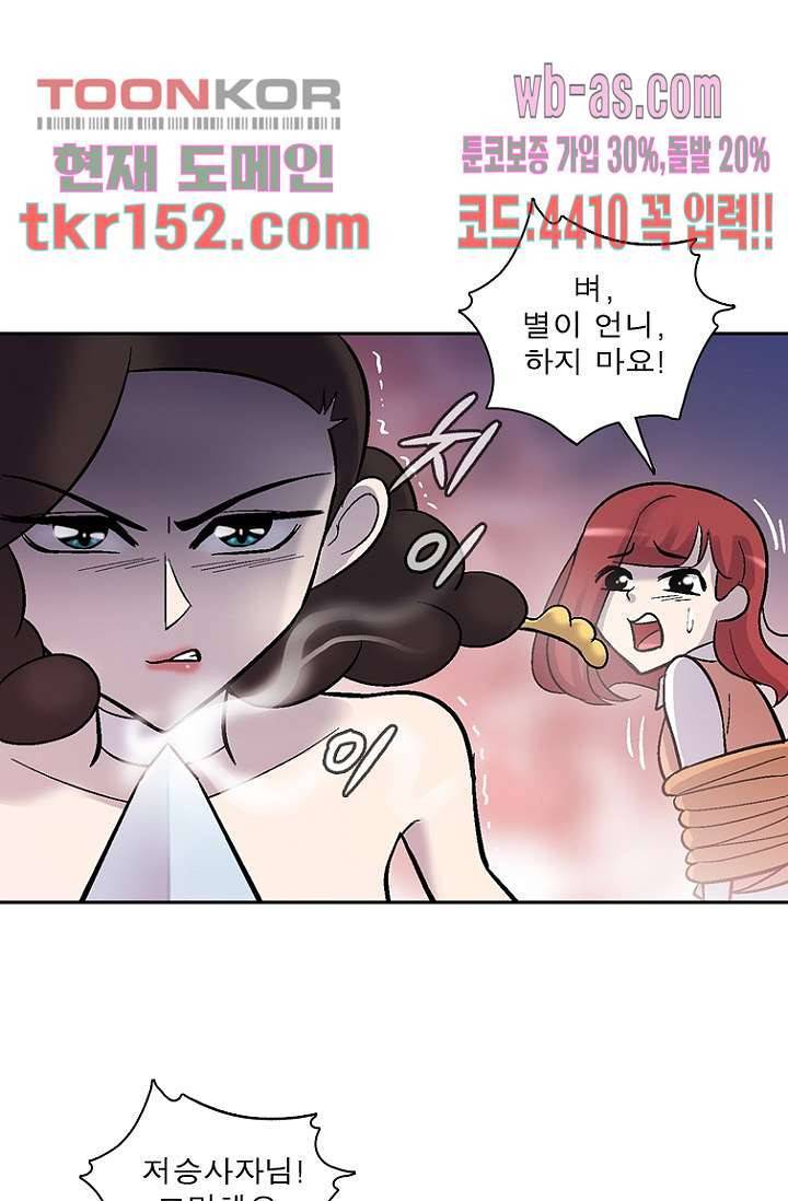 부탁해요 이별귀 시즌2 12화 36