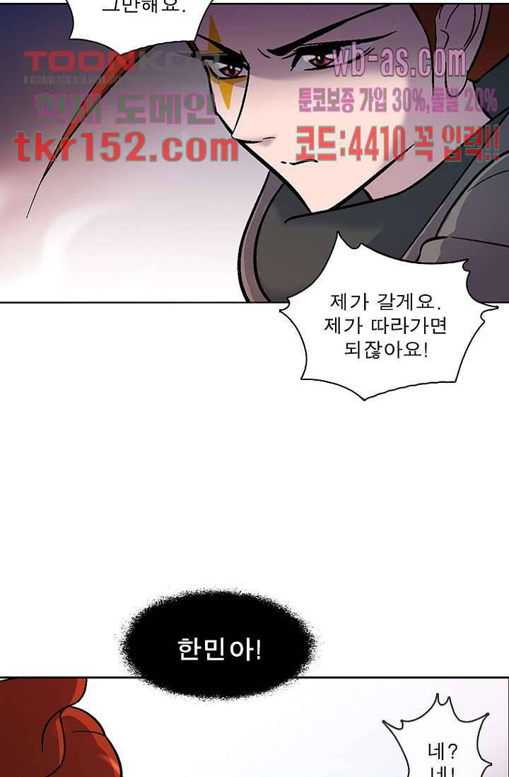 부탁해요 이별귀 시즌2 12화 37