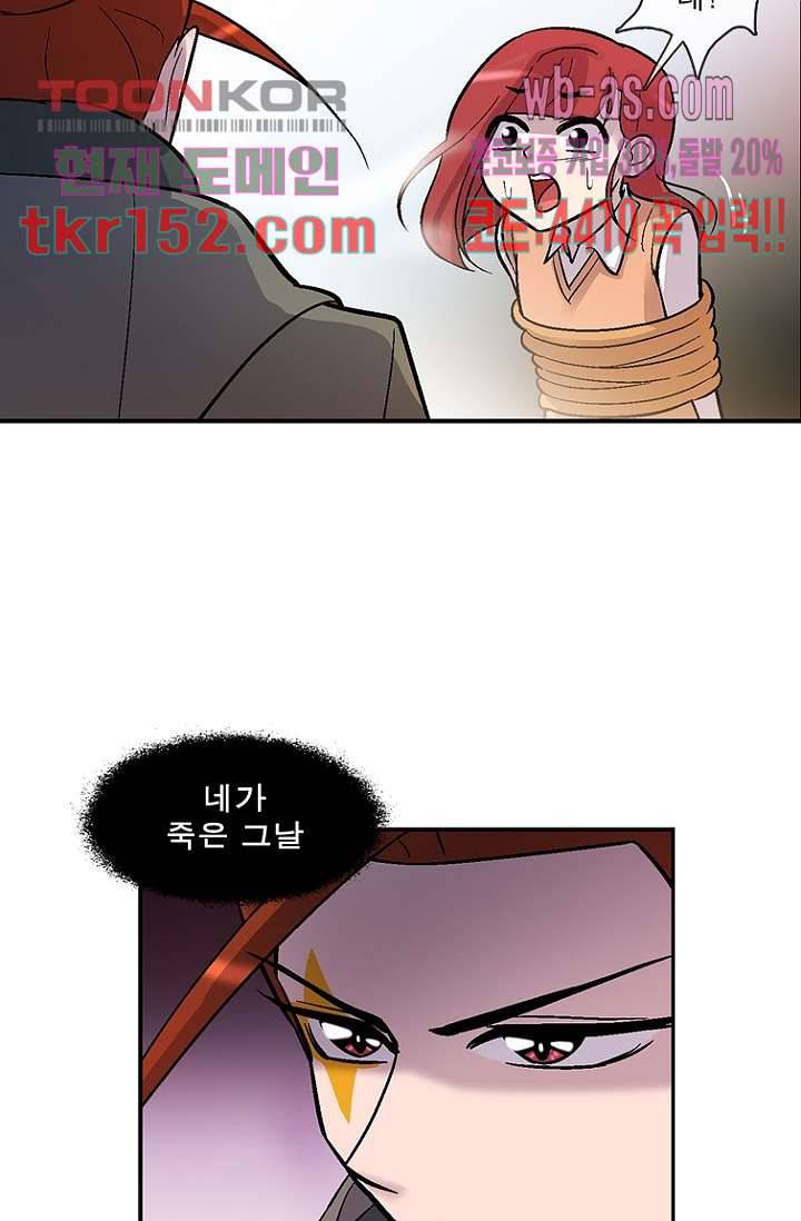 부탁해요 이별귀 시즌2 12화 38