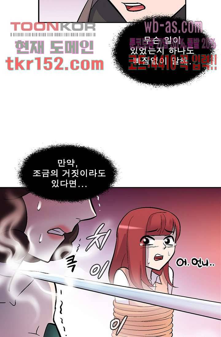 부탁해요 이별귀 시즌2 12화 39
