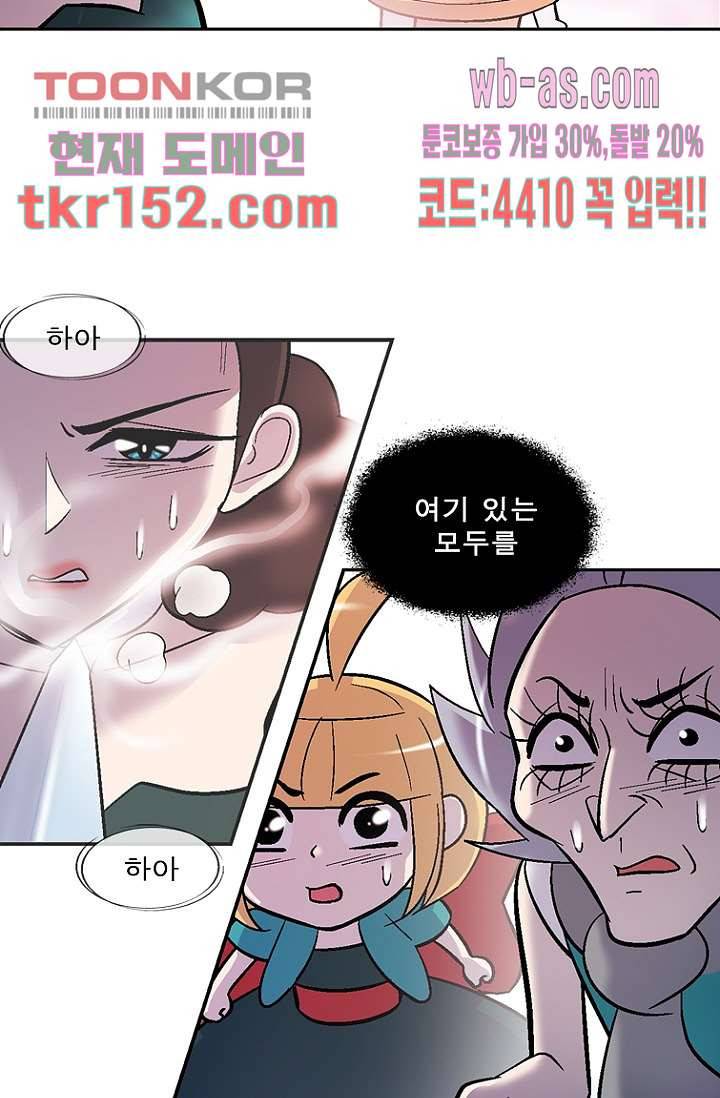 부탁해요 이별귀 시즌2 12화 40