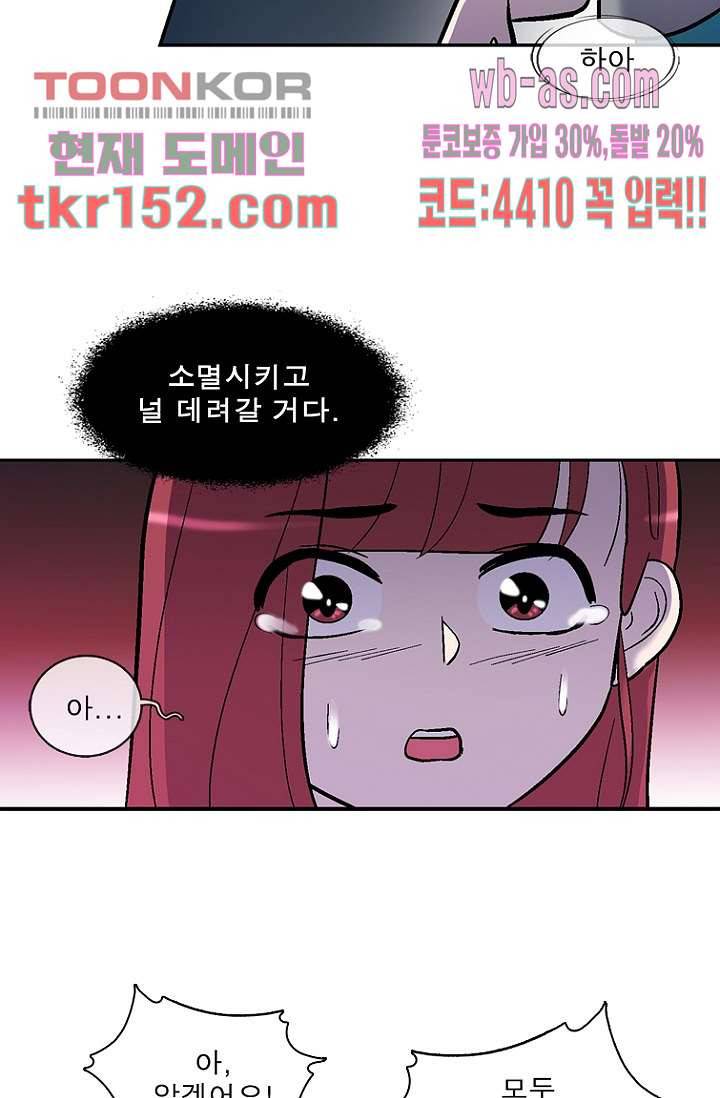 부탁해요 이별귀 시즌2 12화 41