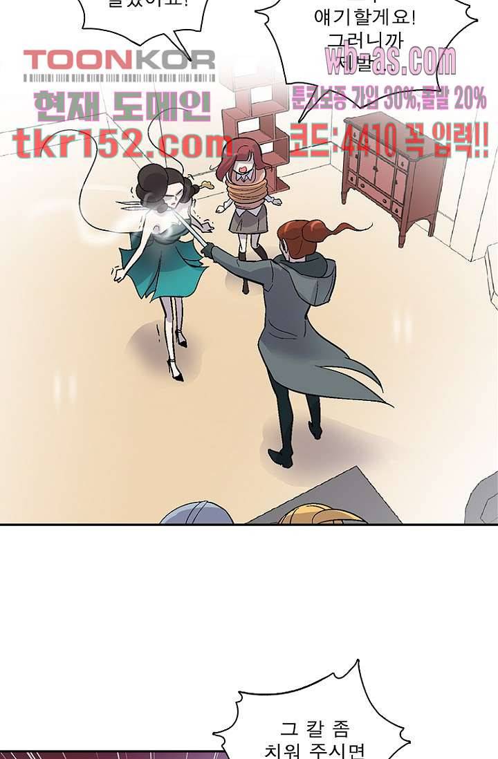 부탁해요 이별귀 시즌2 12화 42