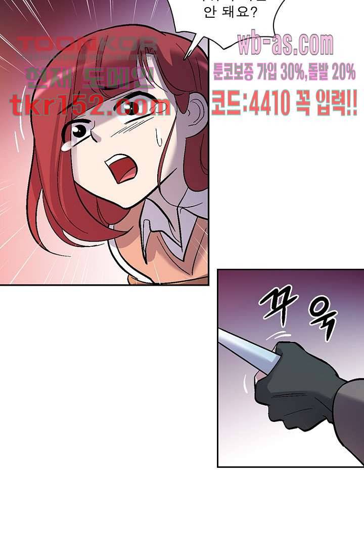 부탁해요 이별귀 시즌2 12화 43