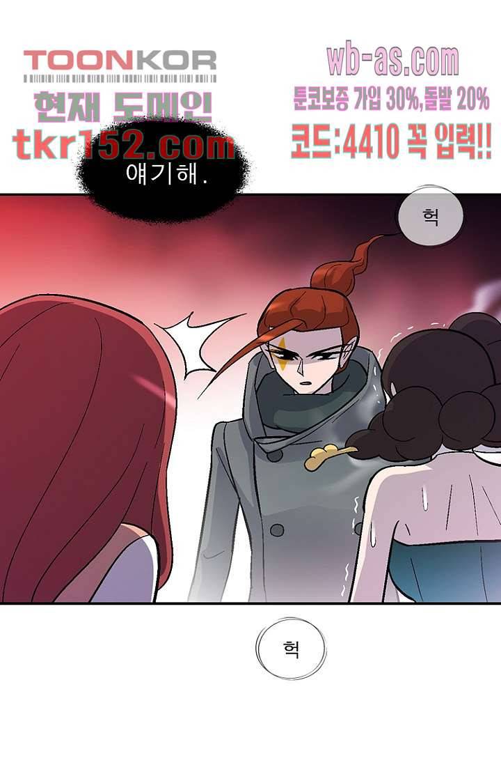 부탁해요 이별귀 시즌2 12화 44