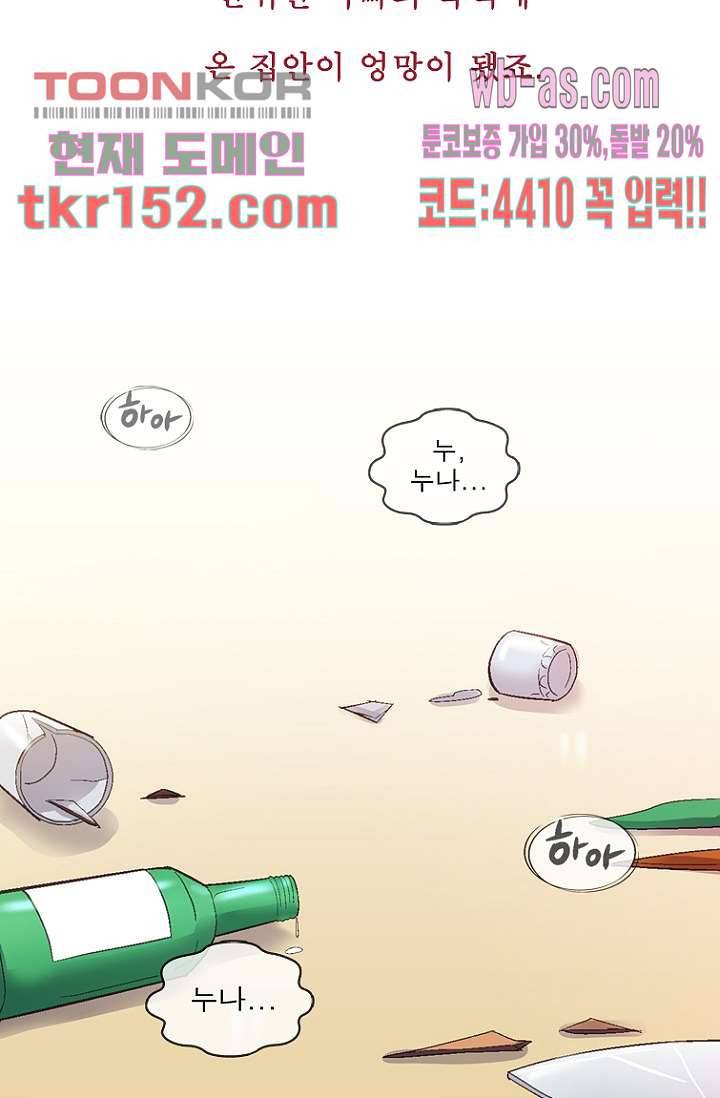 부탁해요 이별귀 시즌2 12화 47