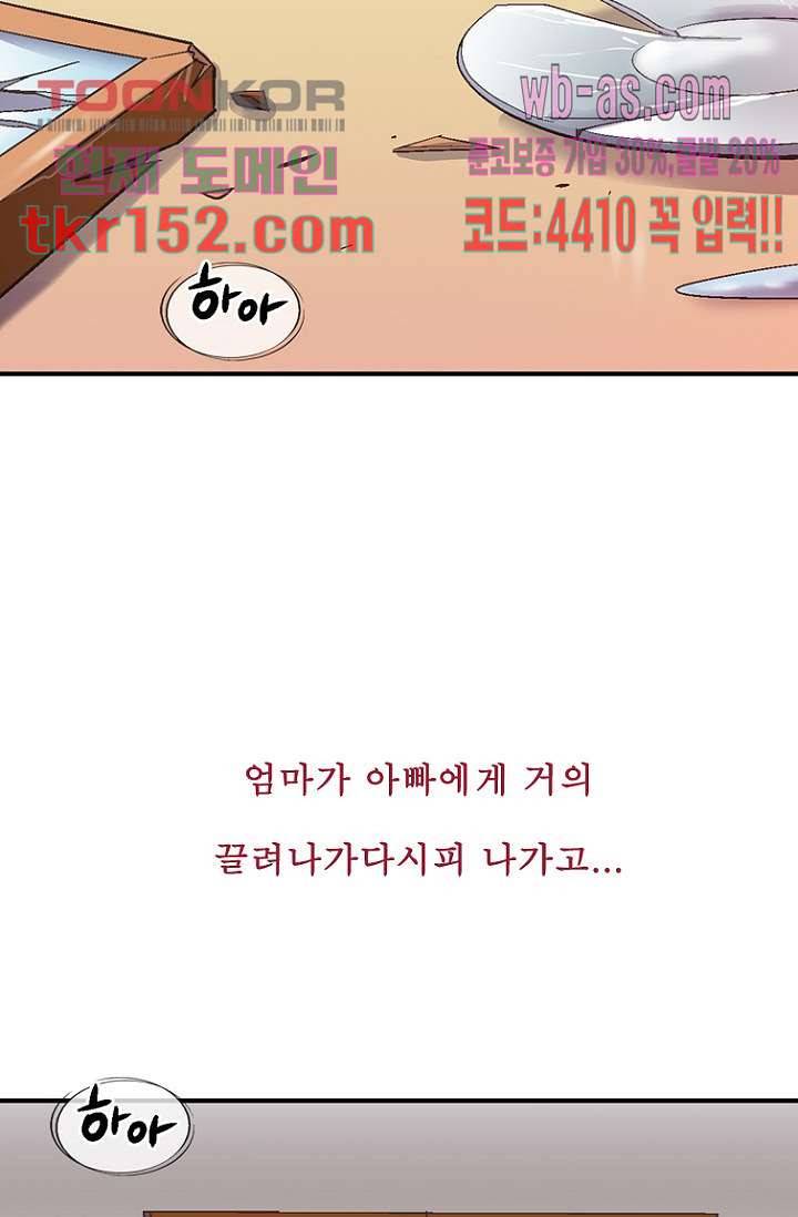 부탁해요 이별귀 시즌2 12화 48