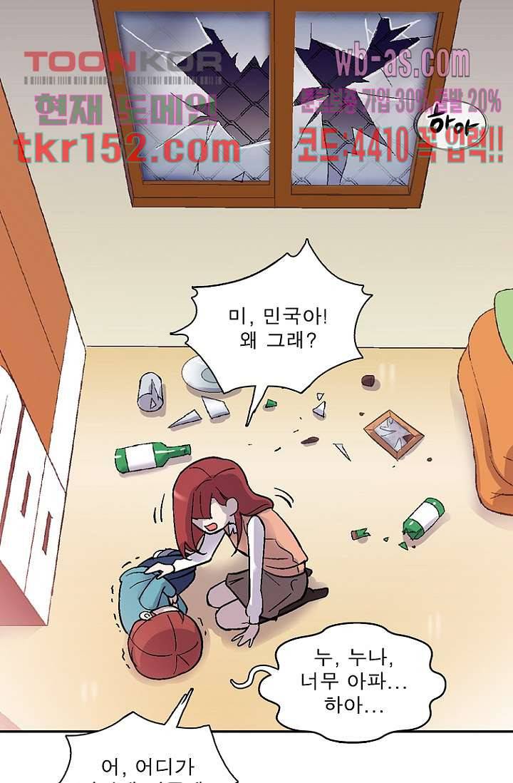 부탁해요 이별귀 시즌2 12화 49