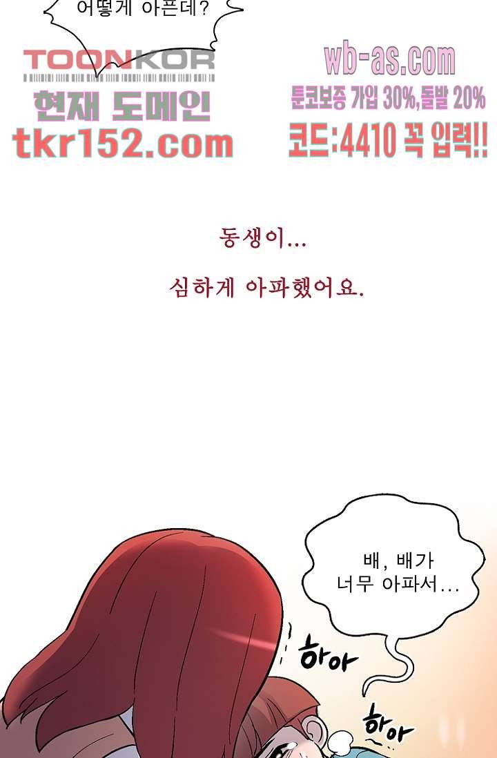 부탁해요 이별귀 시즌2 12화 50