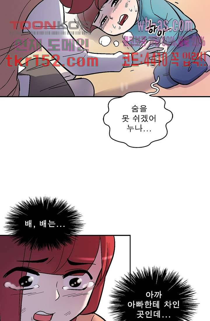 부탁해요 이별귀 시즌2 12화 51