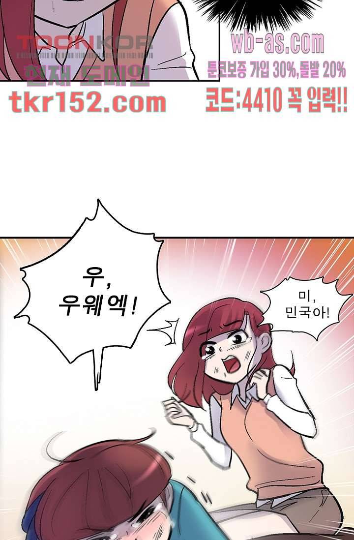 부탁해요 이별귀 시즌2 12화 52
