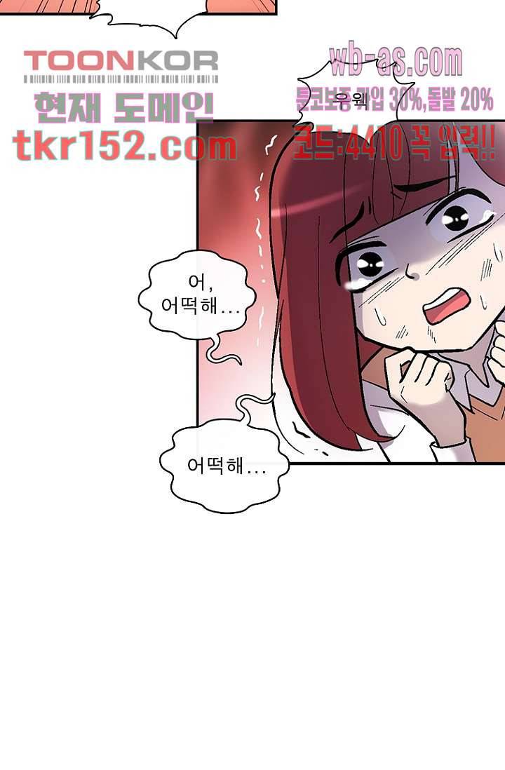 부탁해요 이별귀 시즌2 12화 54