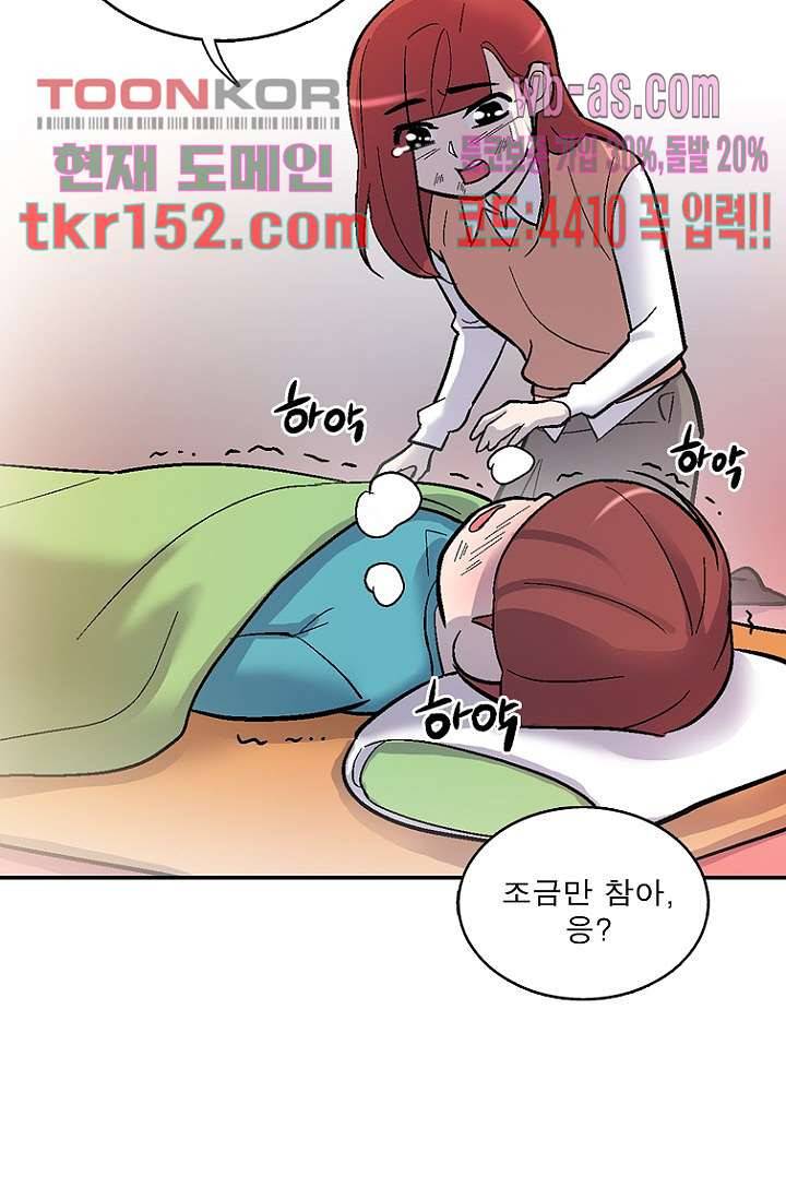 부탁해요 이별귀 시즌2 12화 56